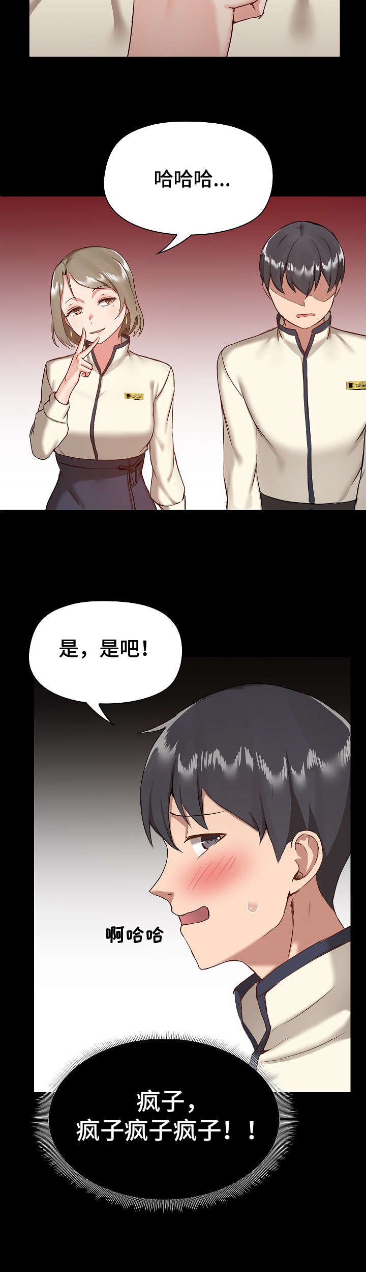 第16章：难为情