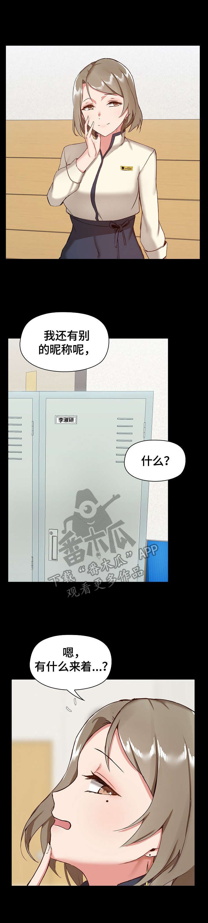 第16章：难为情