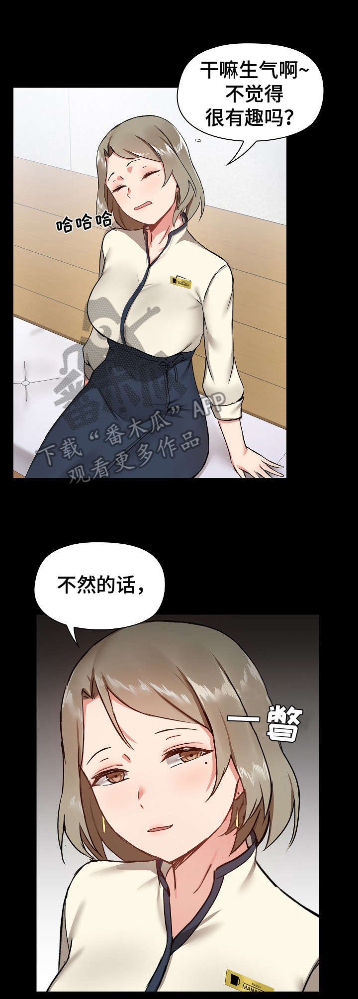 第16章：难为情