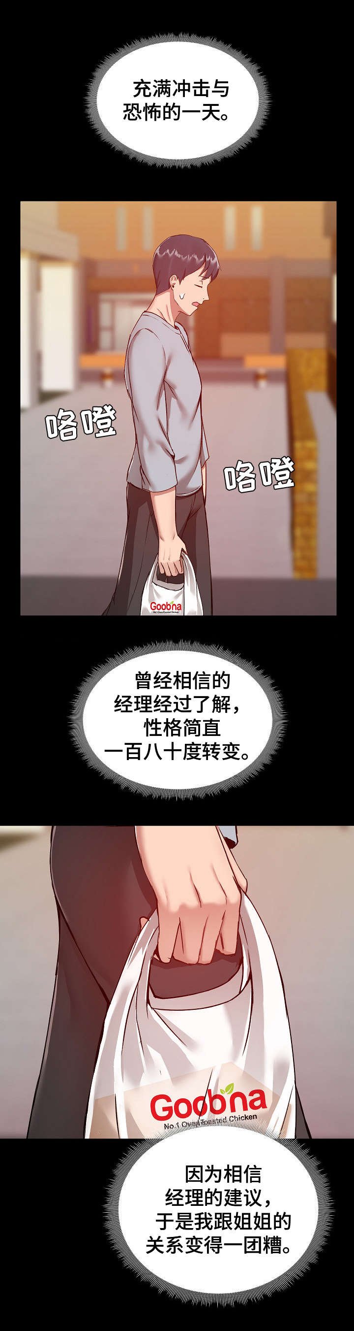 第16章：难为情