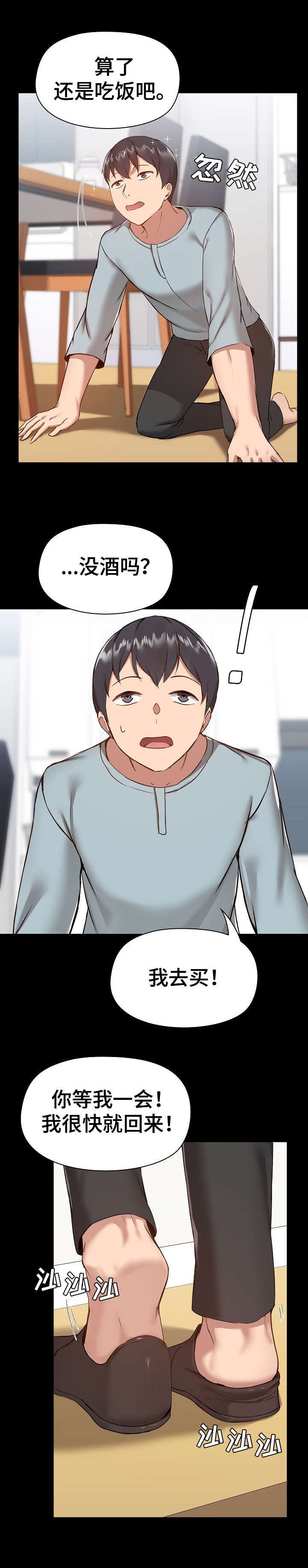 第17章：和好
