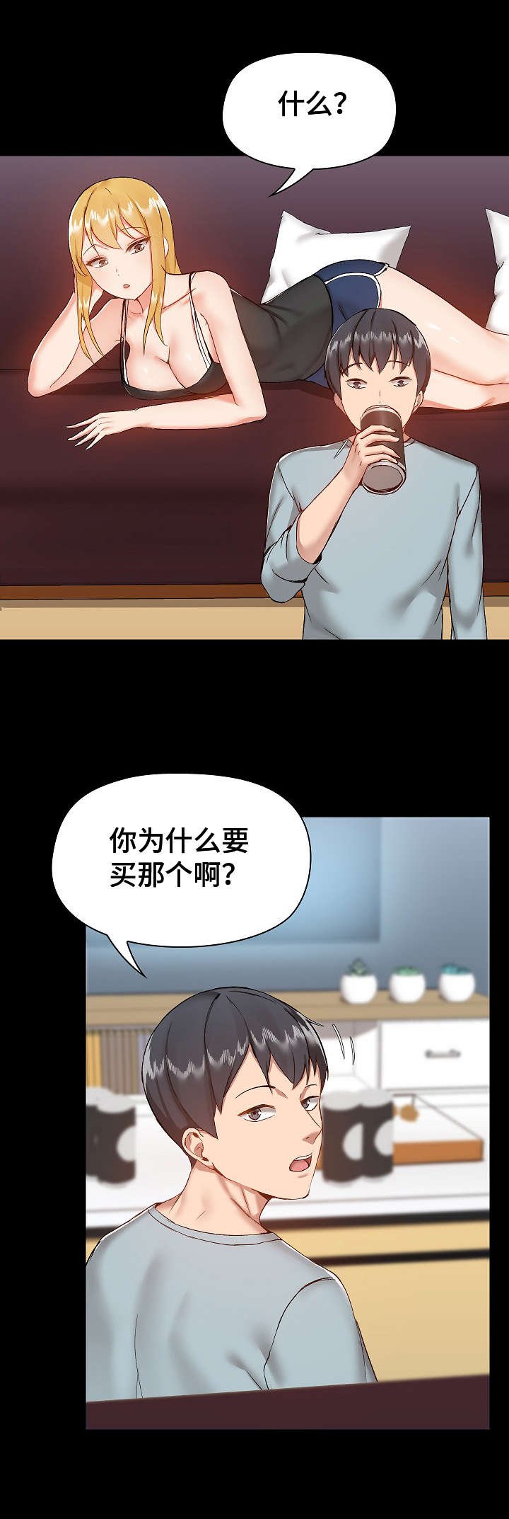 第17章：和好