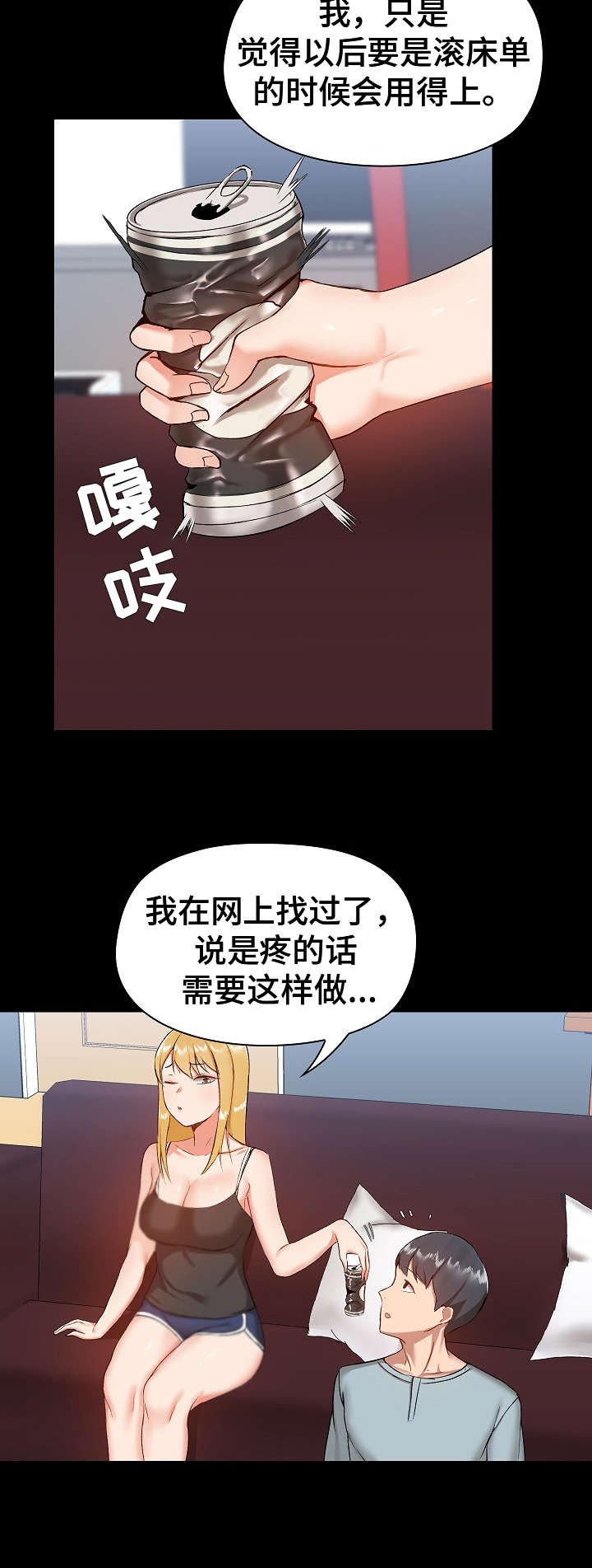 第17章：和好