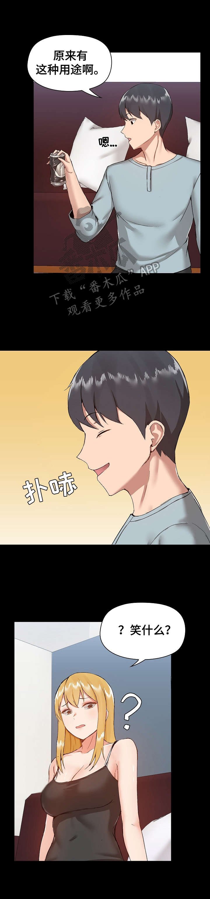 第17章：和好