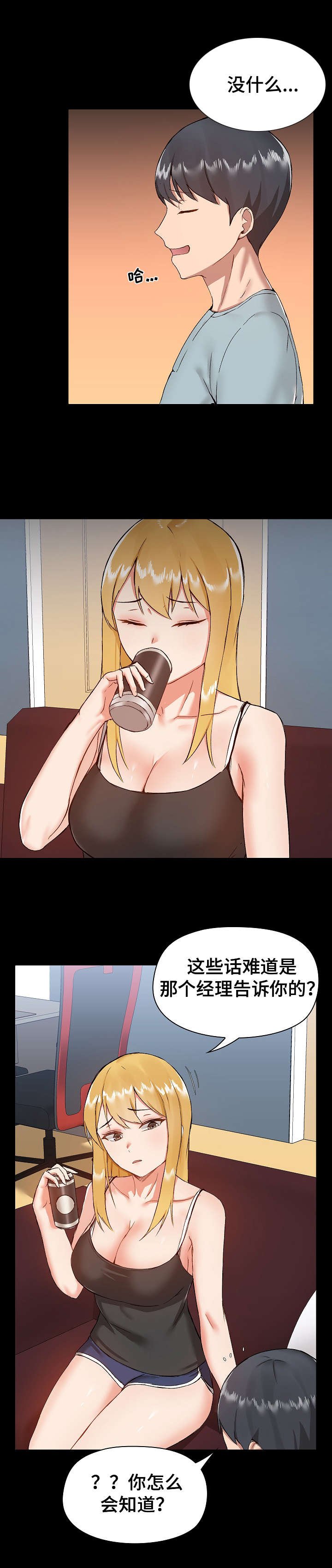第17章：和好