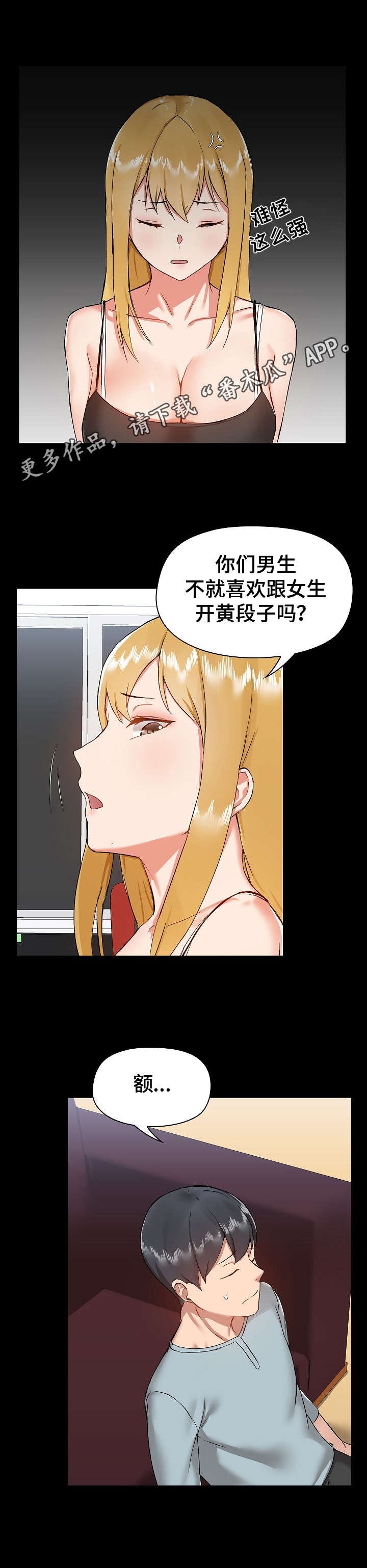 第17章：和好