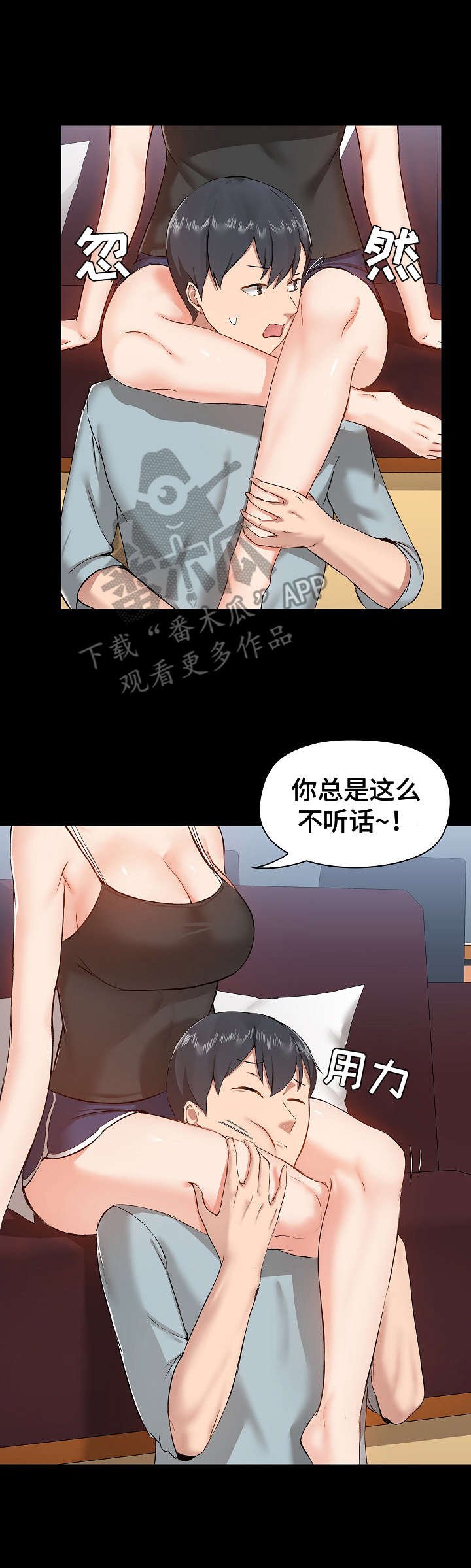 第18章：尴尬