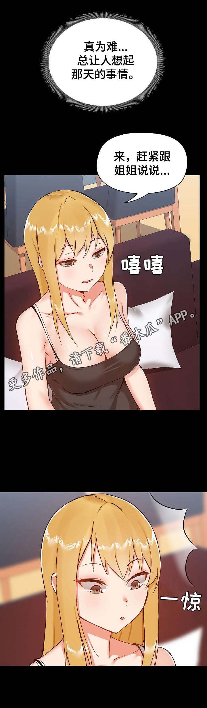 第18章：尴尬