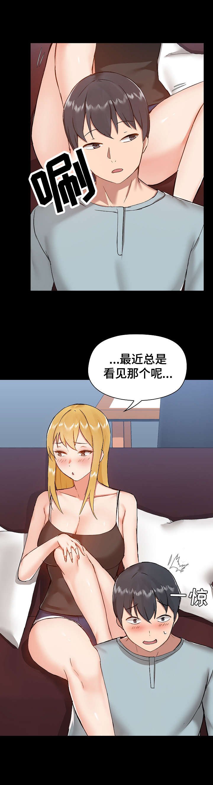 第18章：尴尬