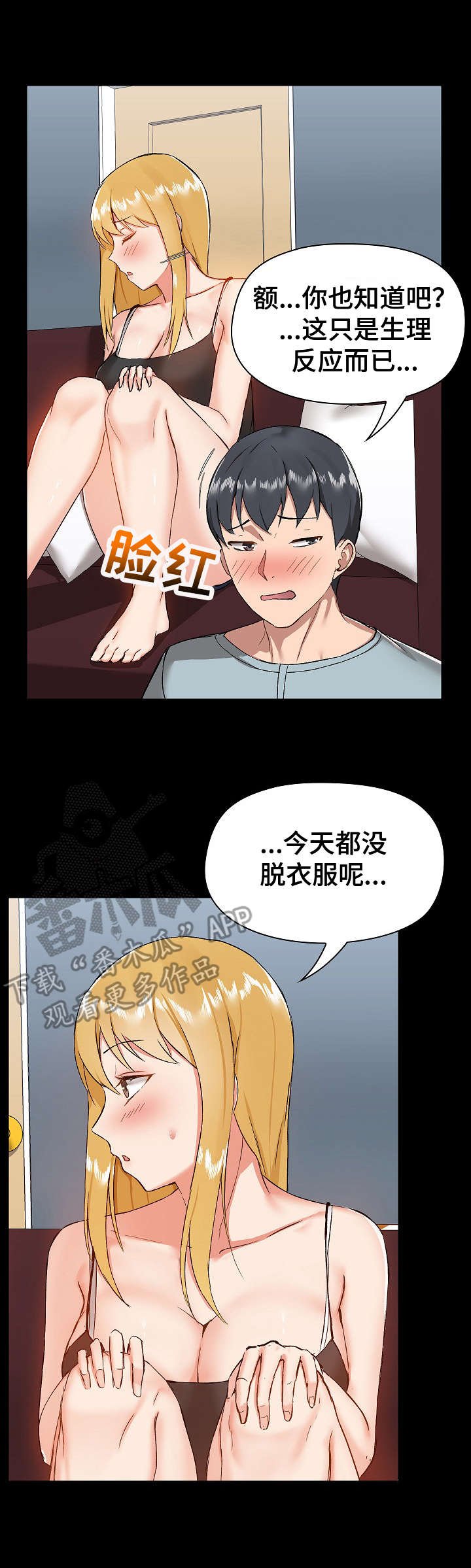 第19章：尝试