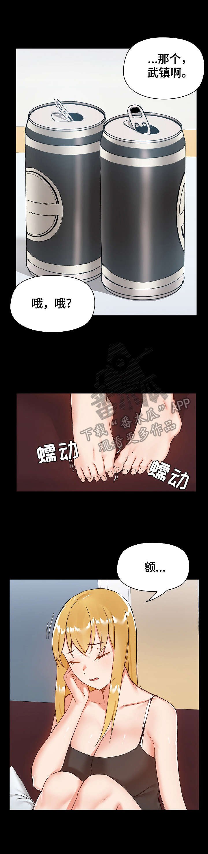 第19章：尝试