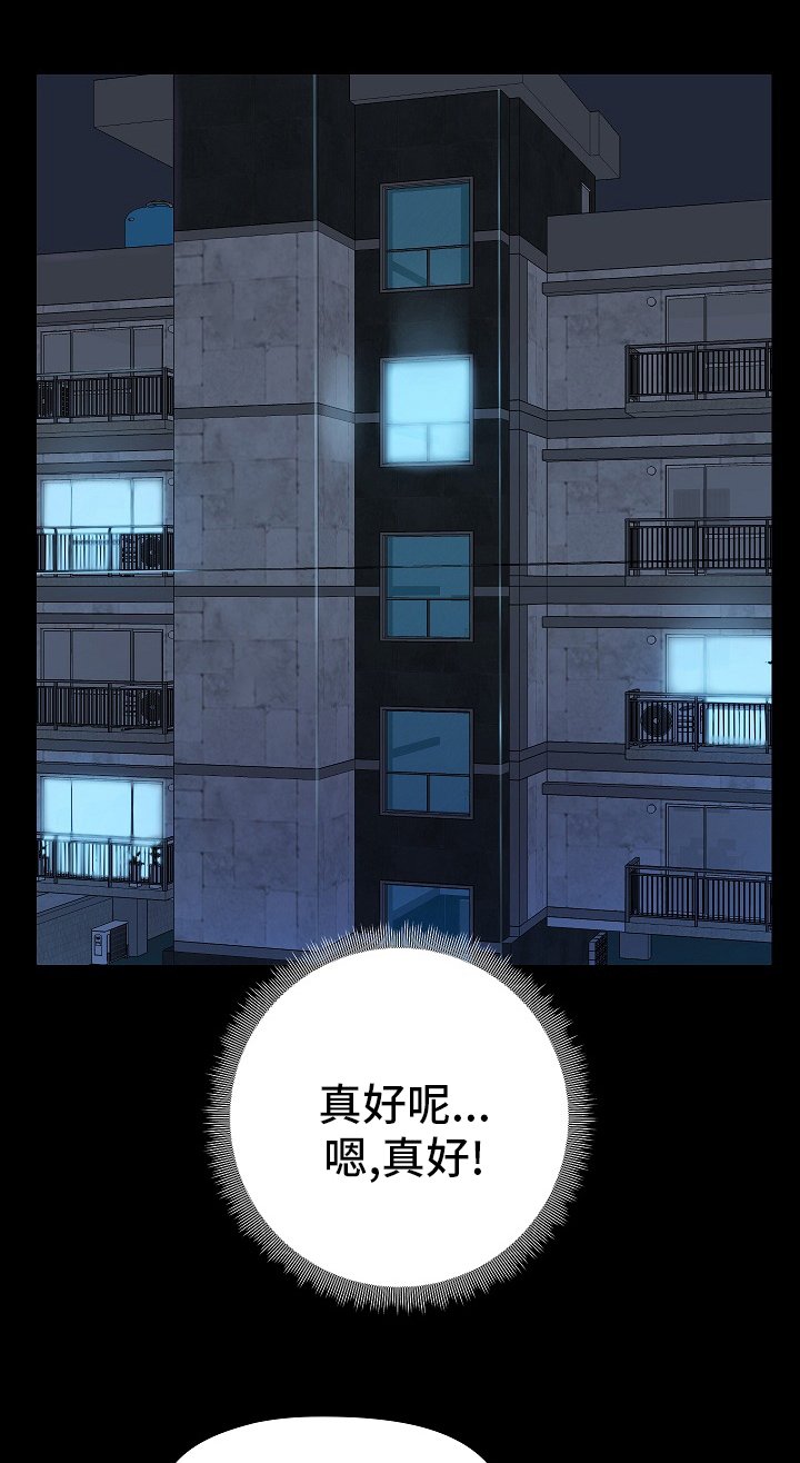 第20章：什么都敢说