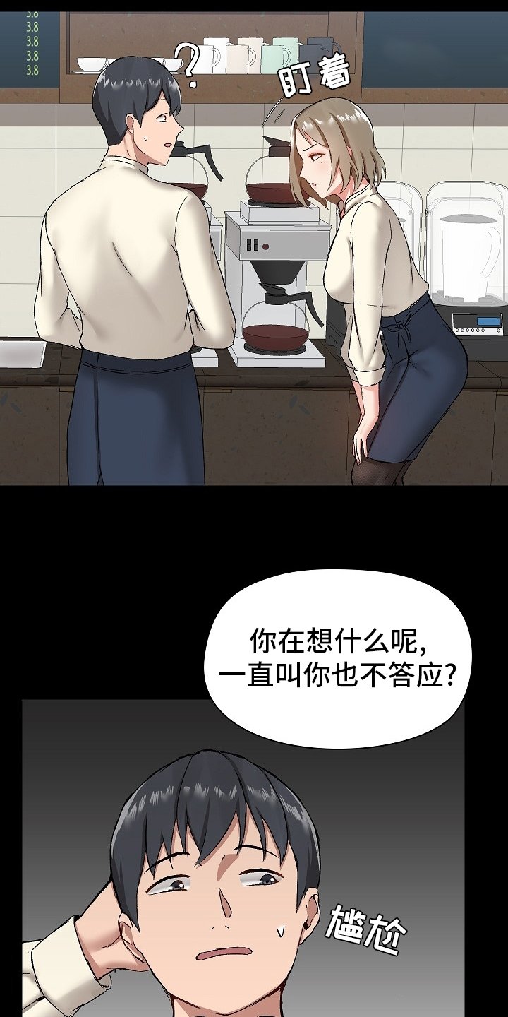 第20章：什么都敢说