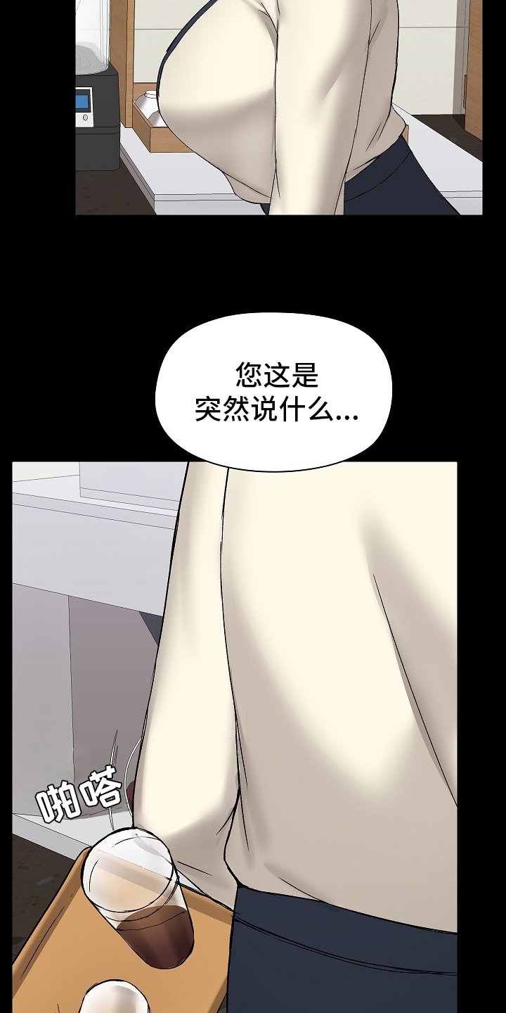 第20章：什么都敢说