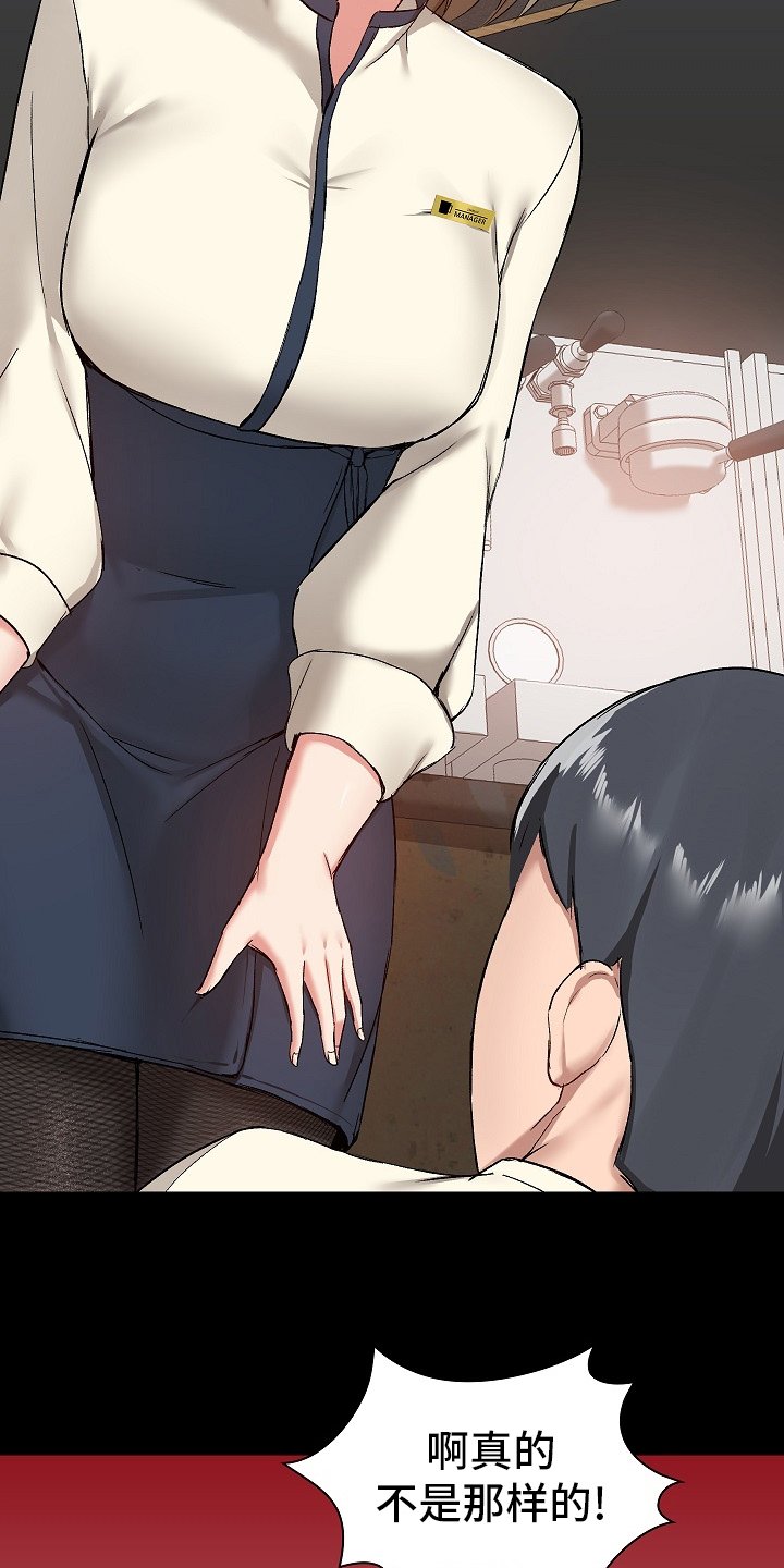 第20章：什么都敢说