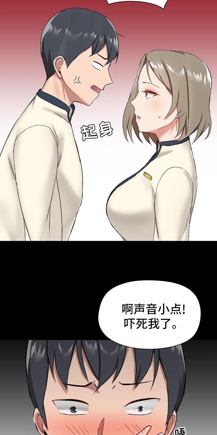 第20章：什么都敢说