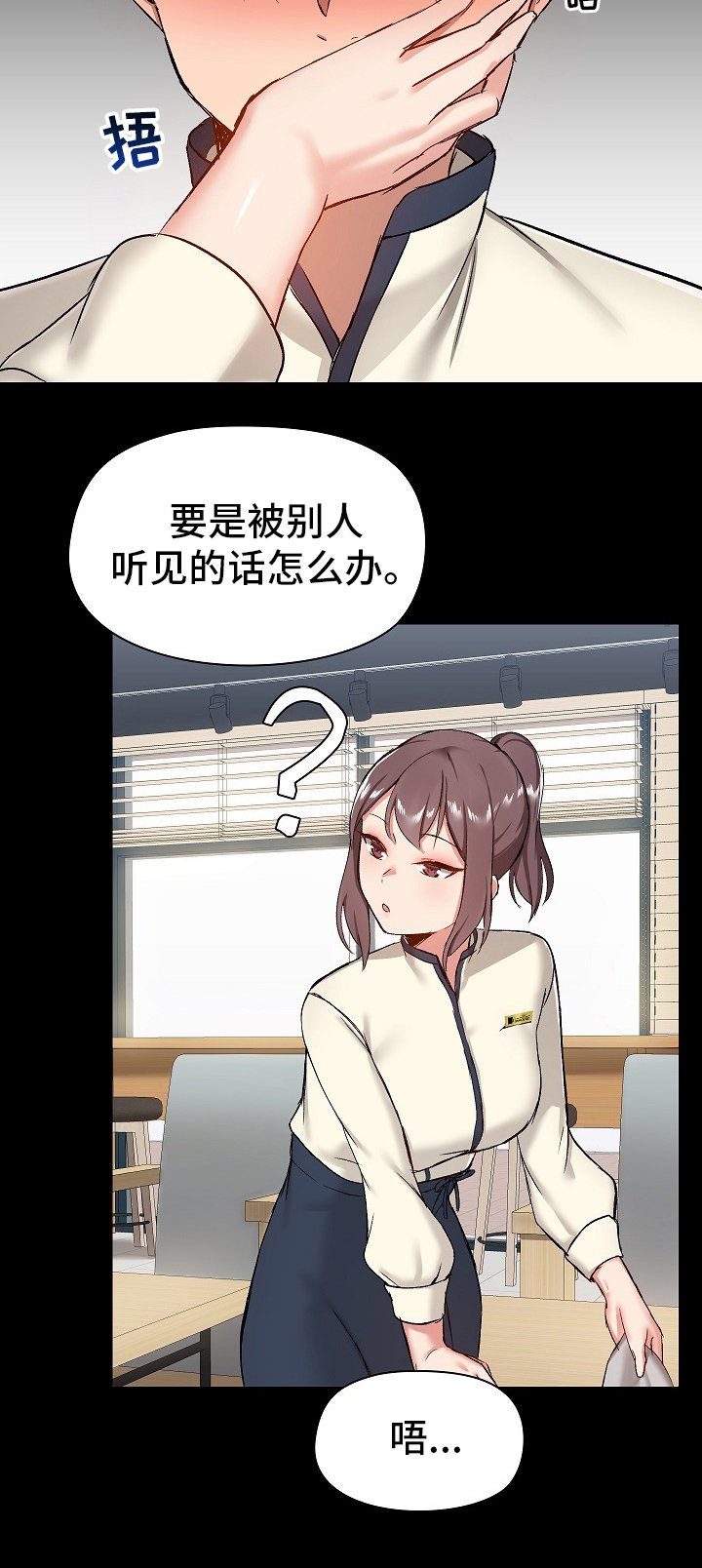 第20章：什么都敢说