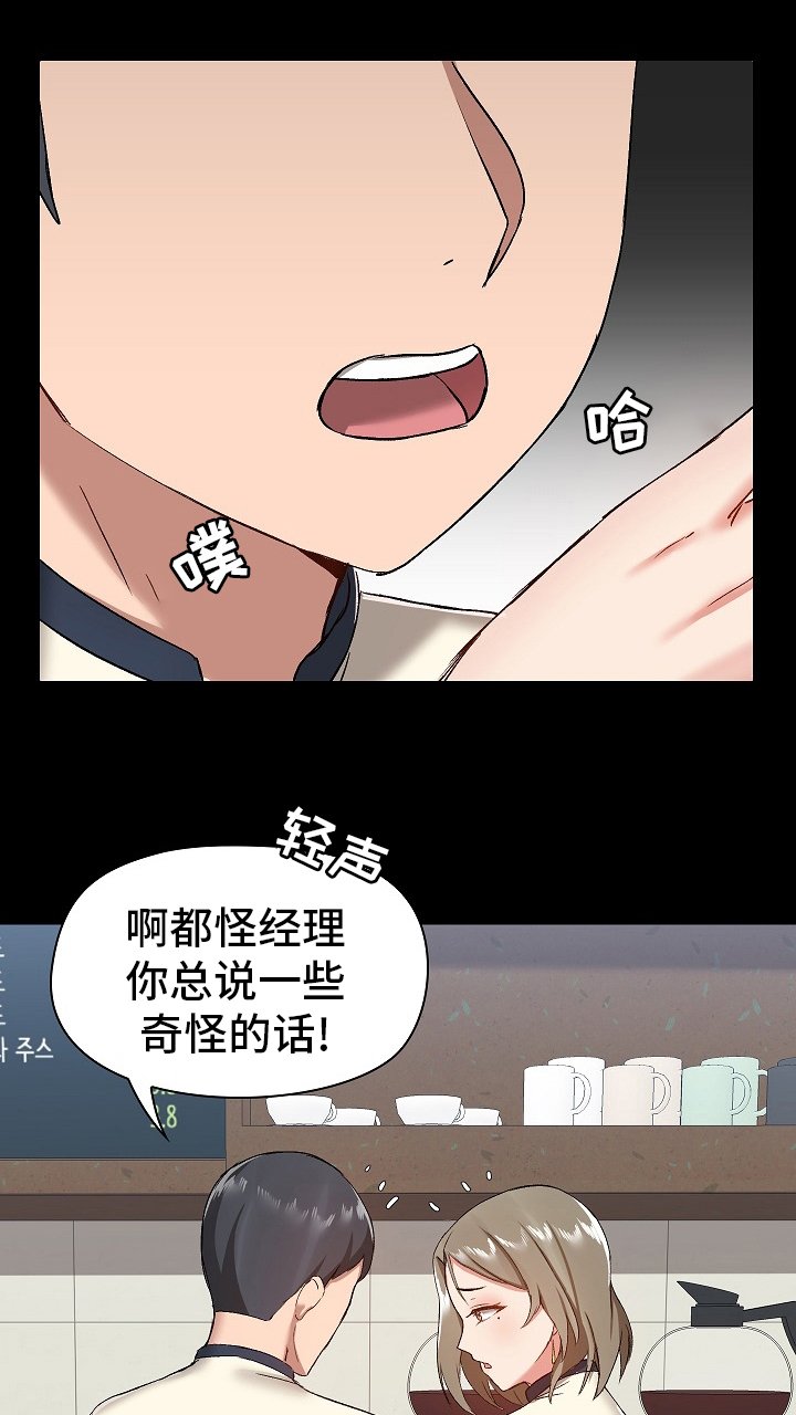 第21章：害羞