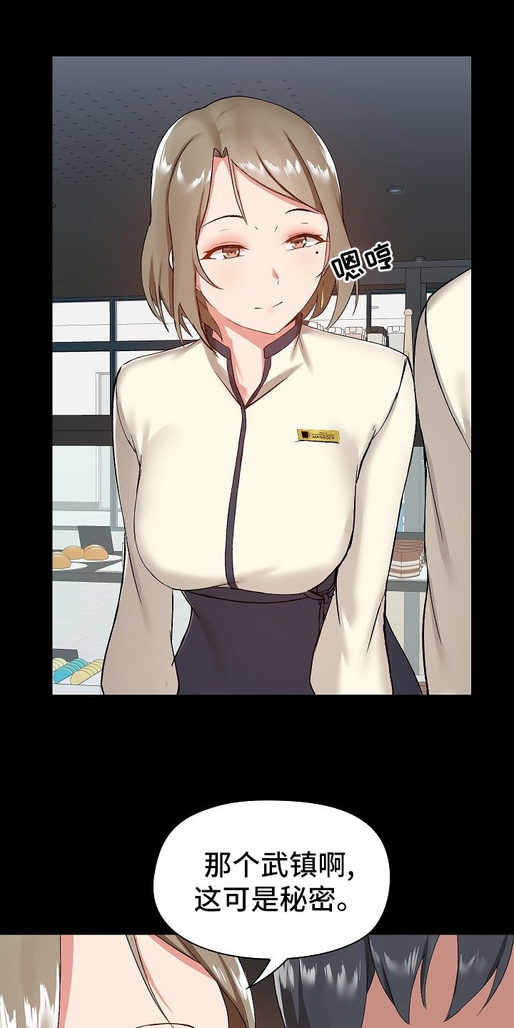 第21章：害羞