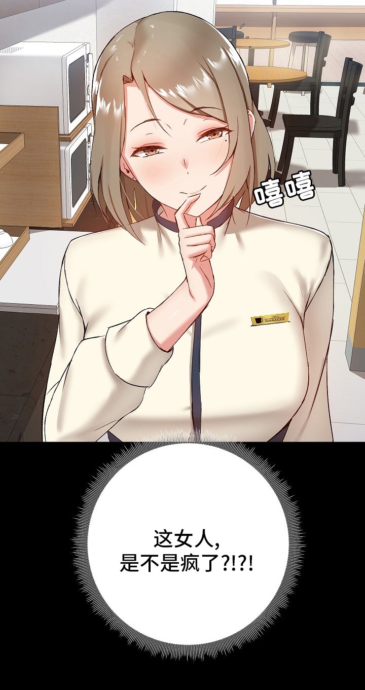 第21章：害羞