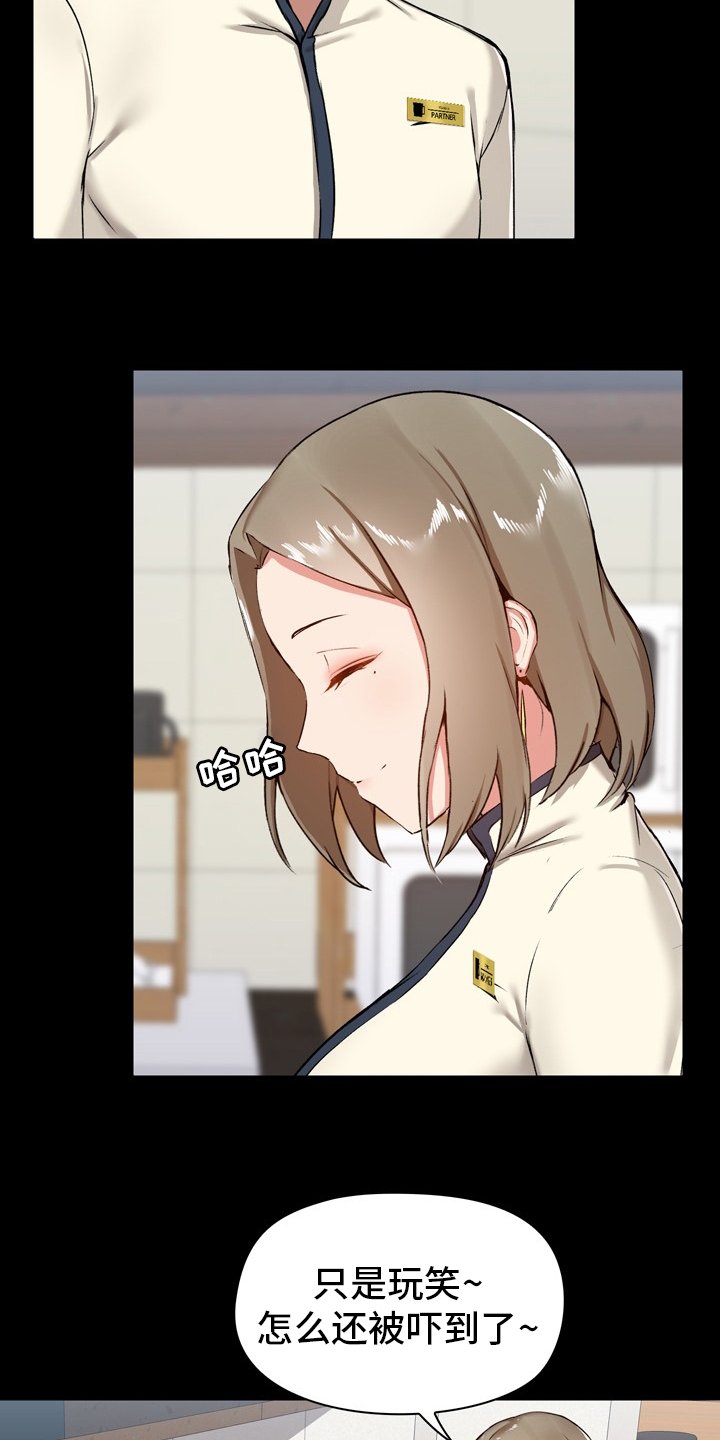 第21章：害羞