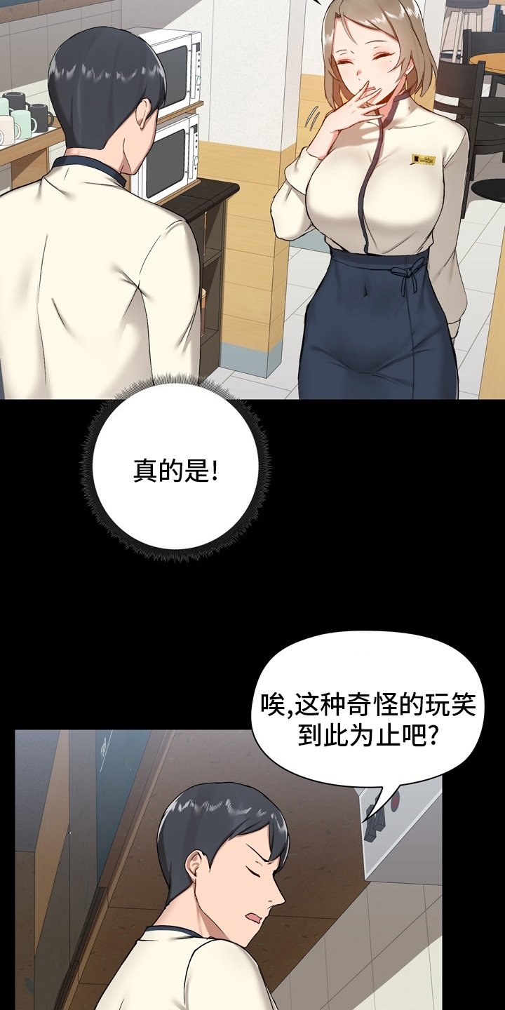 第21章：害羞