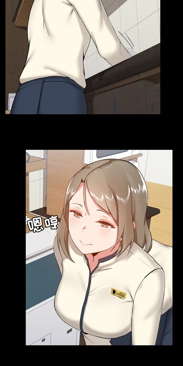 第21章：害羞