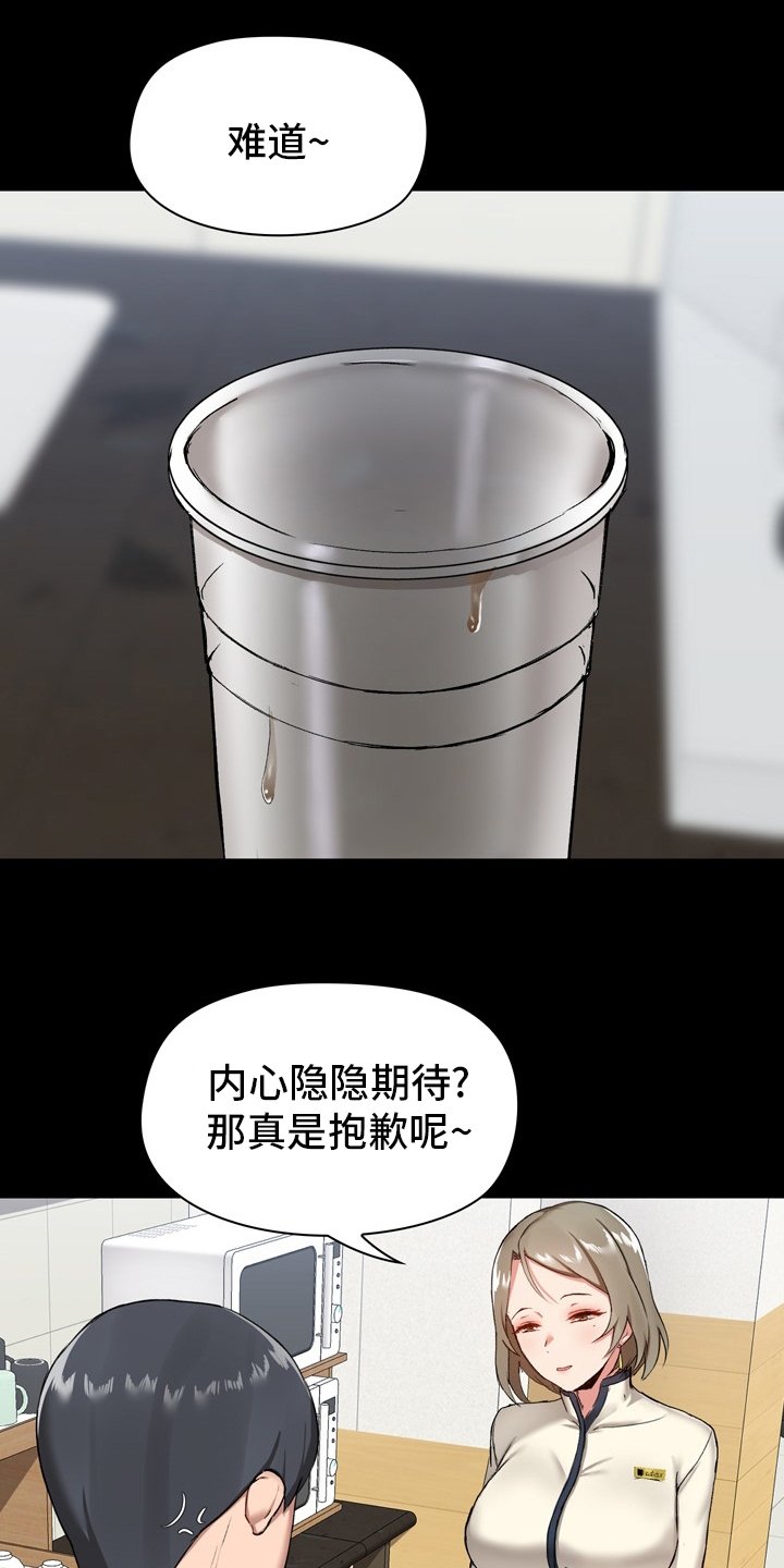 第21章：害羞
