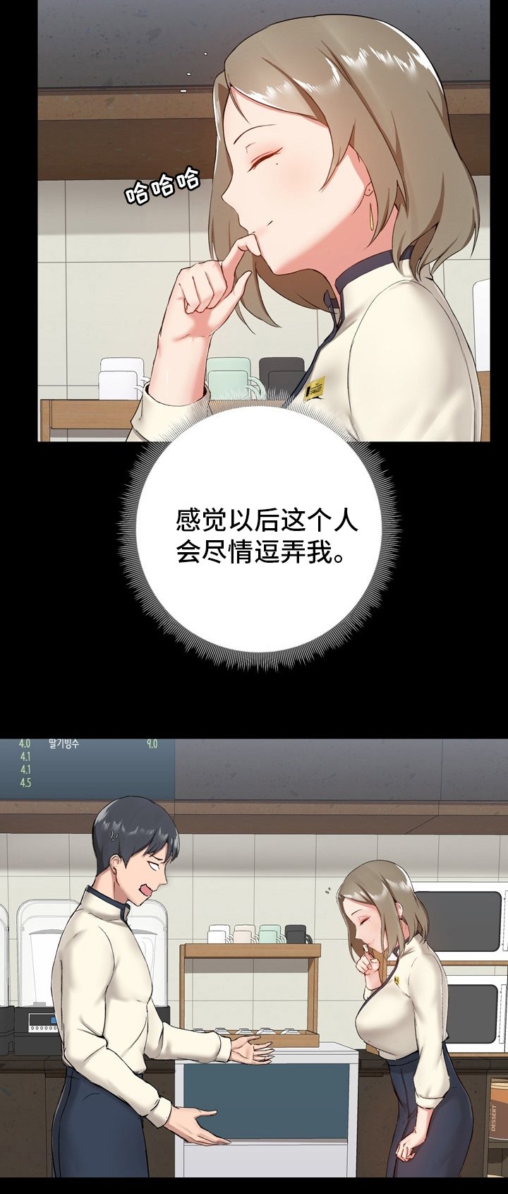 第21章：害羞