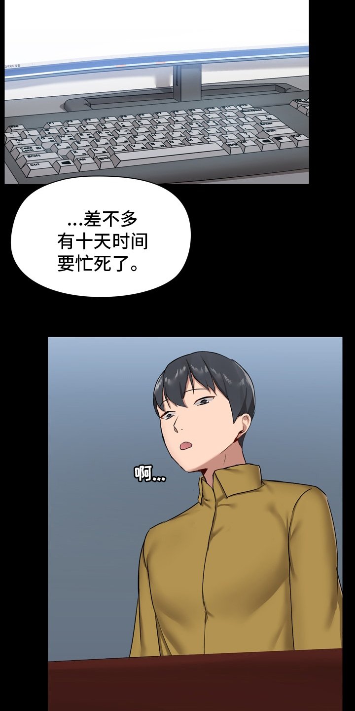 第22章：工作
