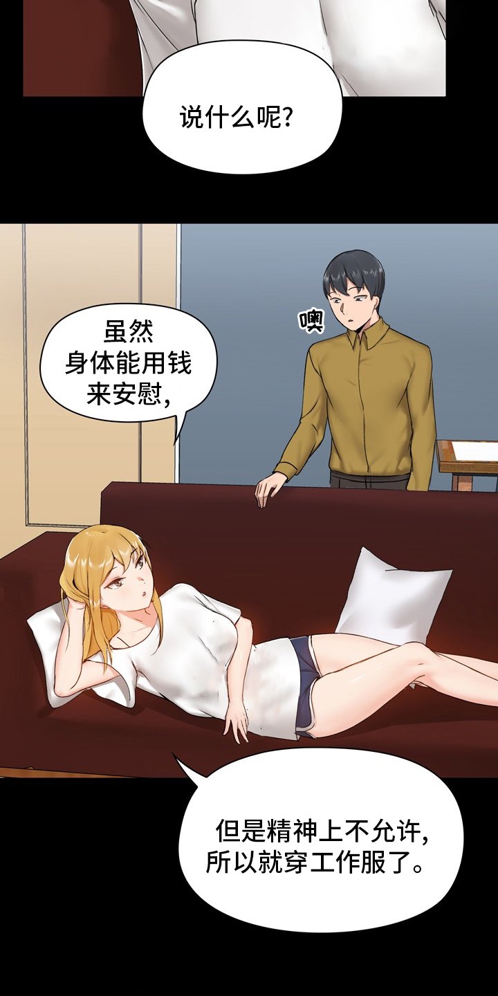 第22章：工作