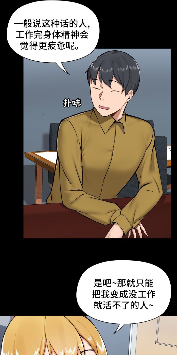 第22章：工作