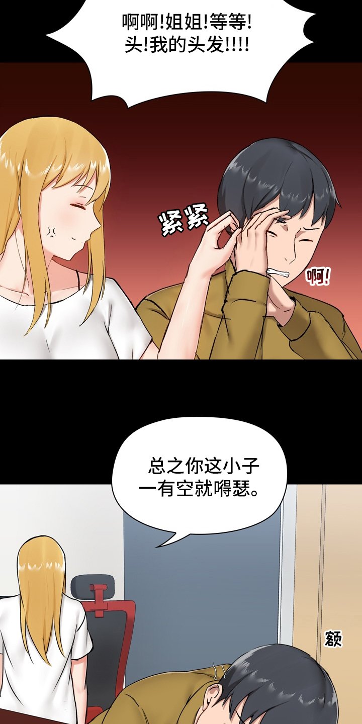 第22章：工作