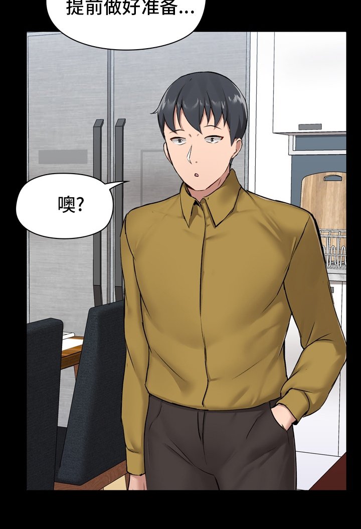 第22章：工作