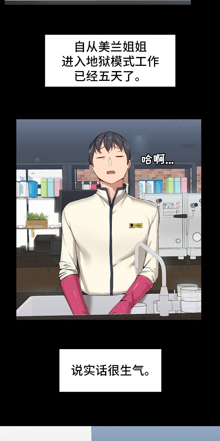 第24章：问题所在