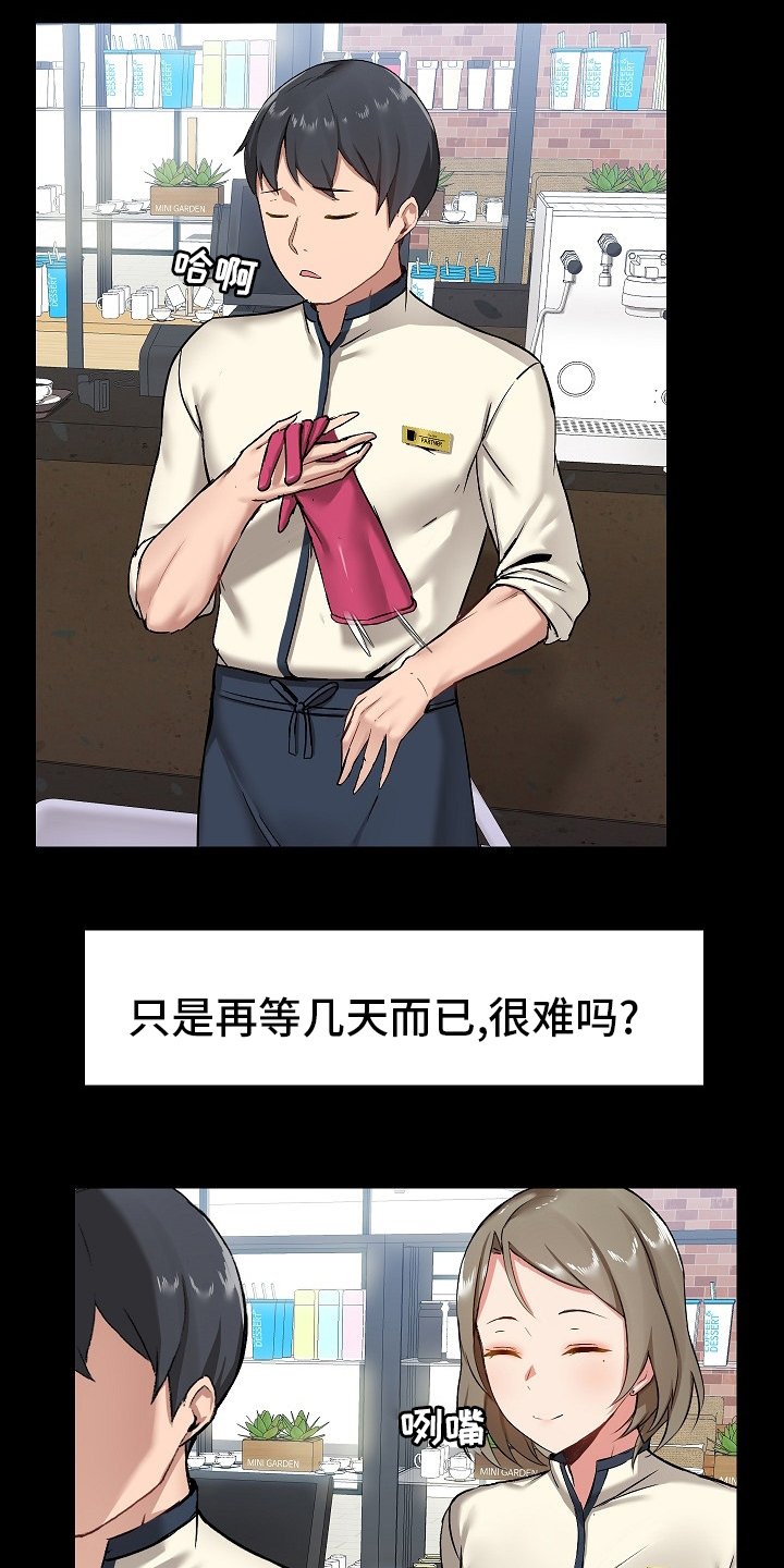 第24章：问题所在