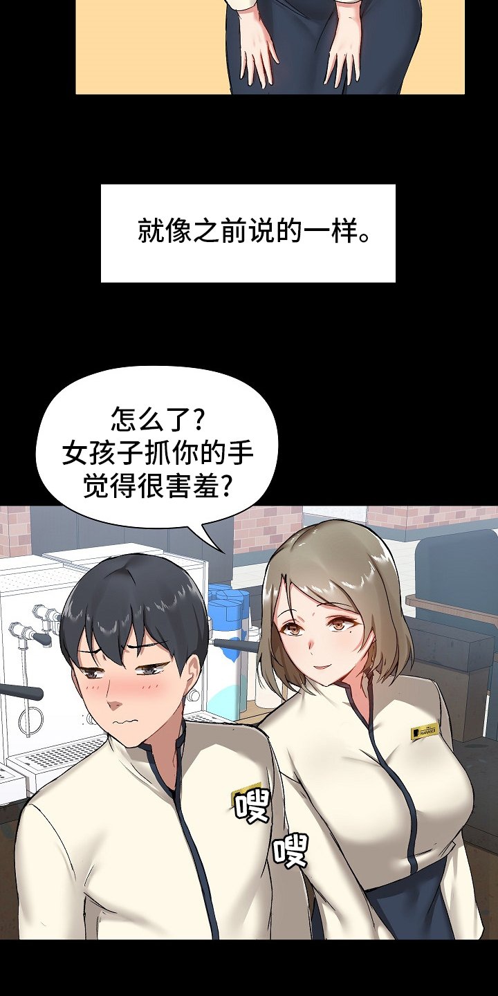 第24章：问题所在
