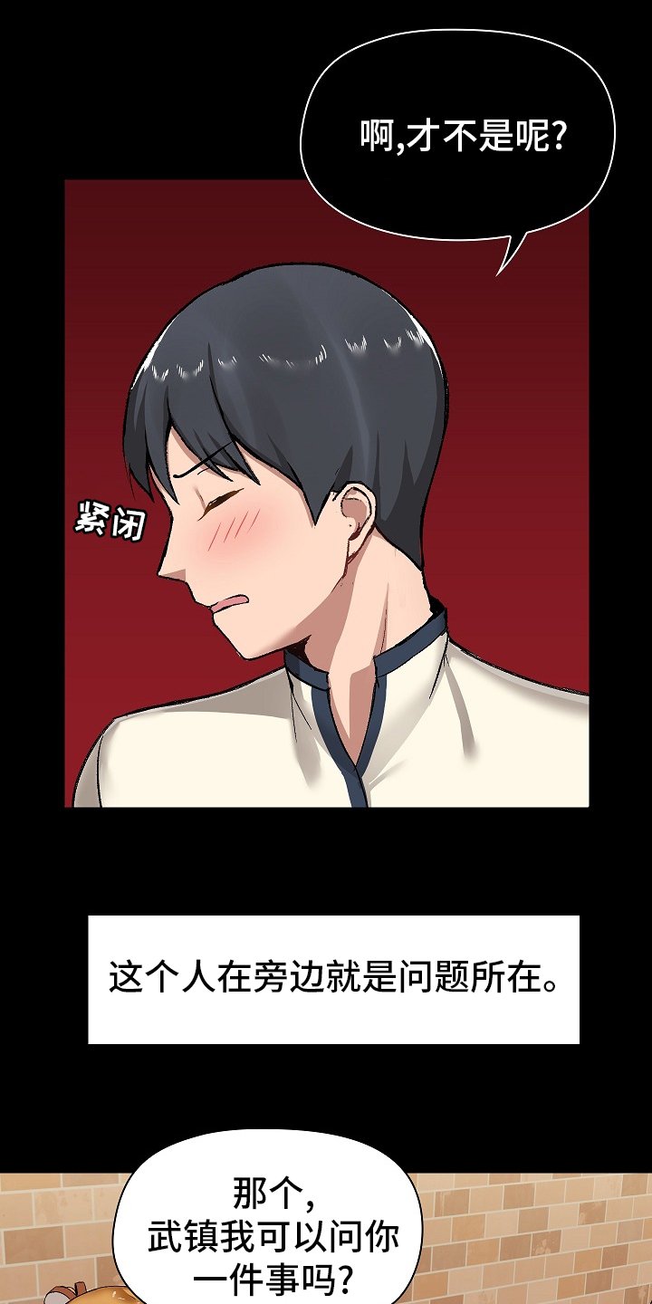第24章：问题所在