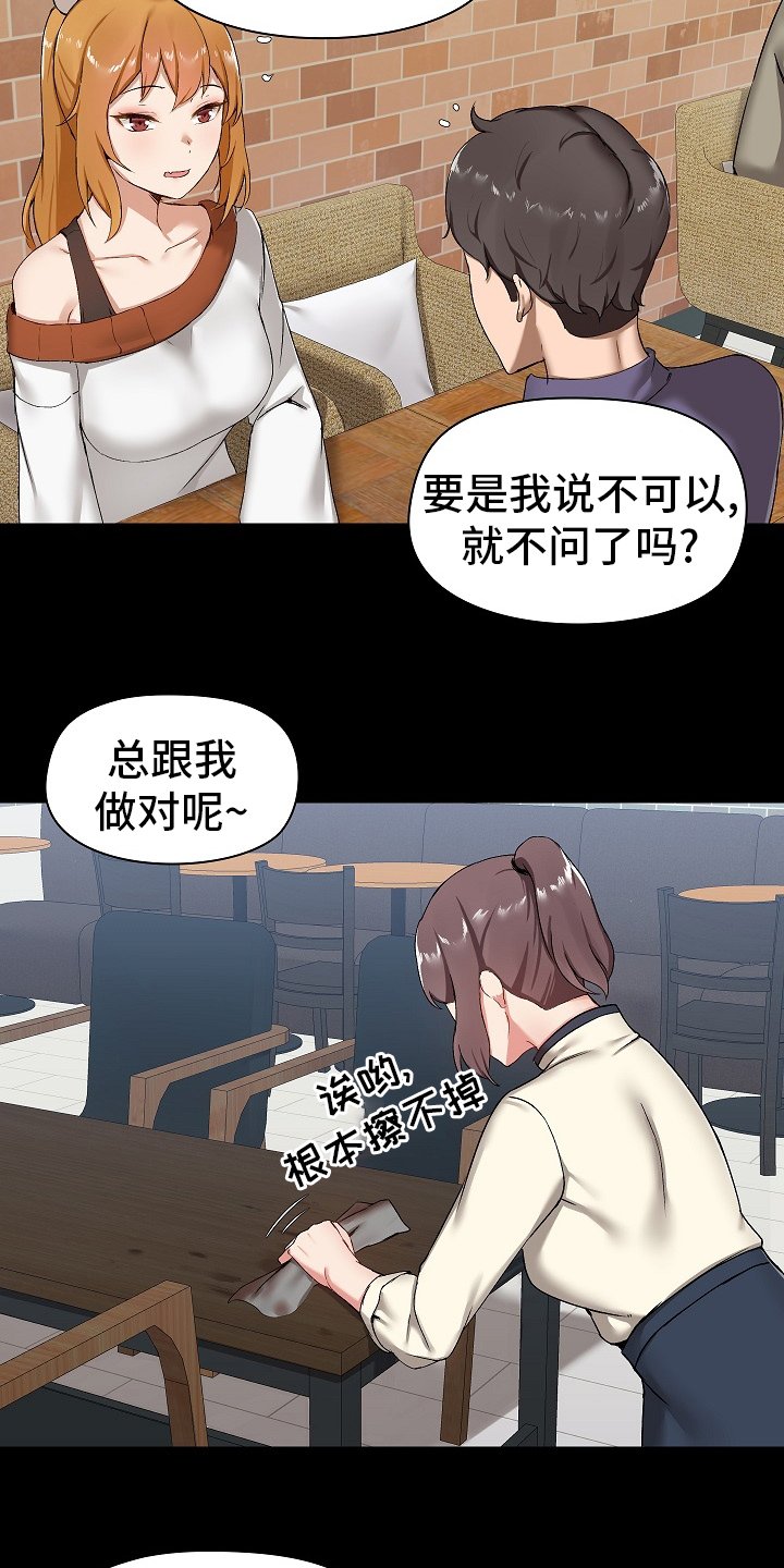 第24章：问题所在