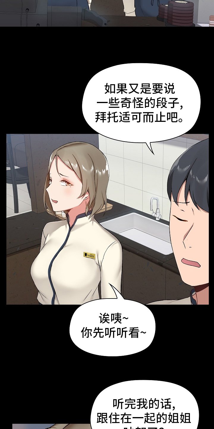 第24章：问题所在