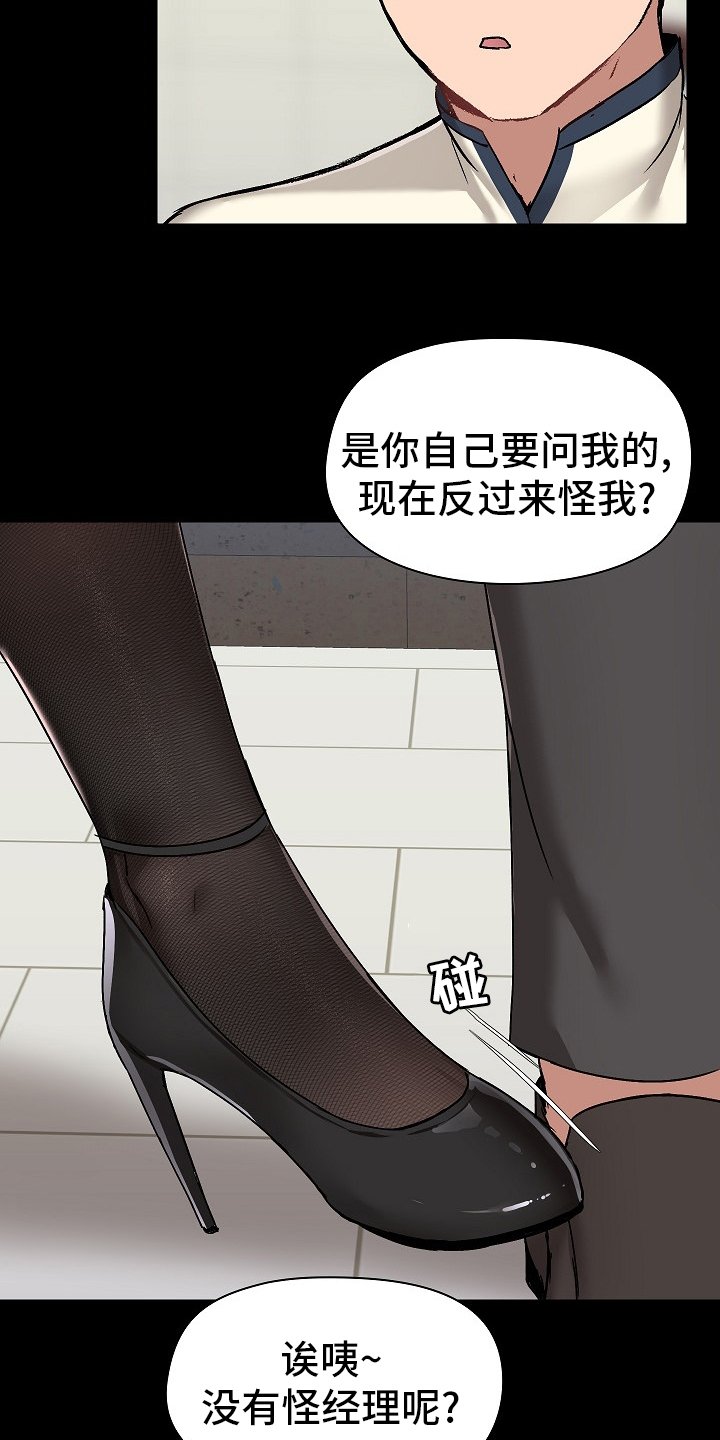 第24章：问题所在