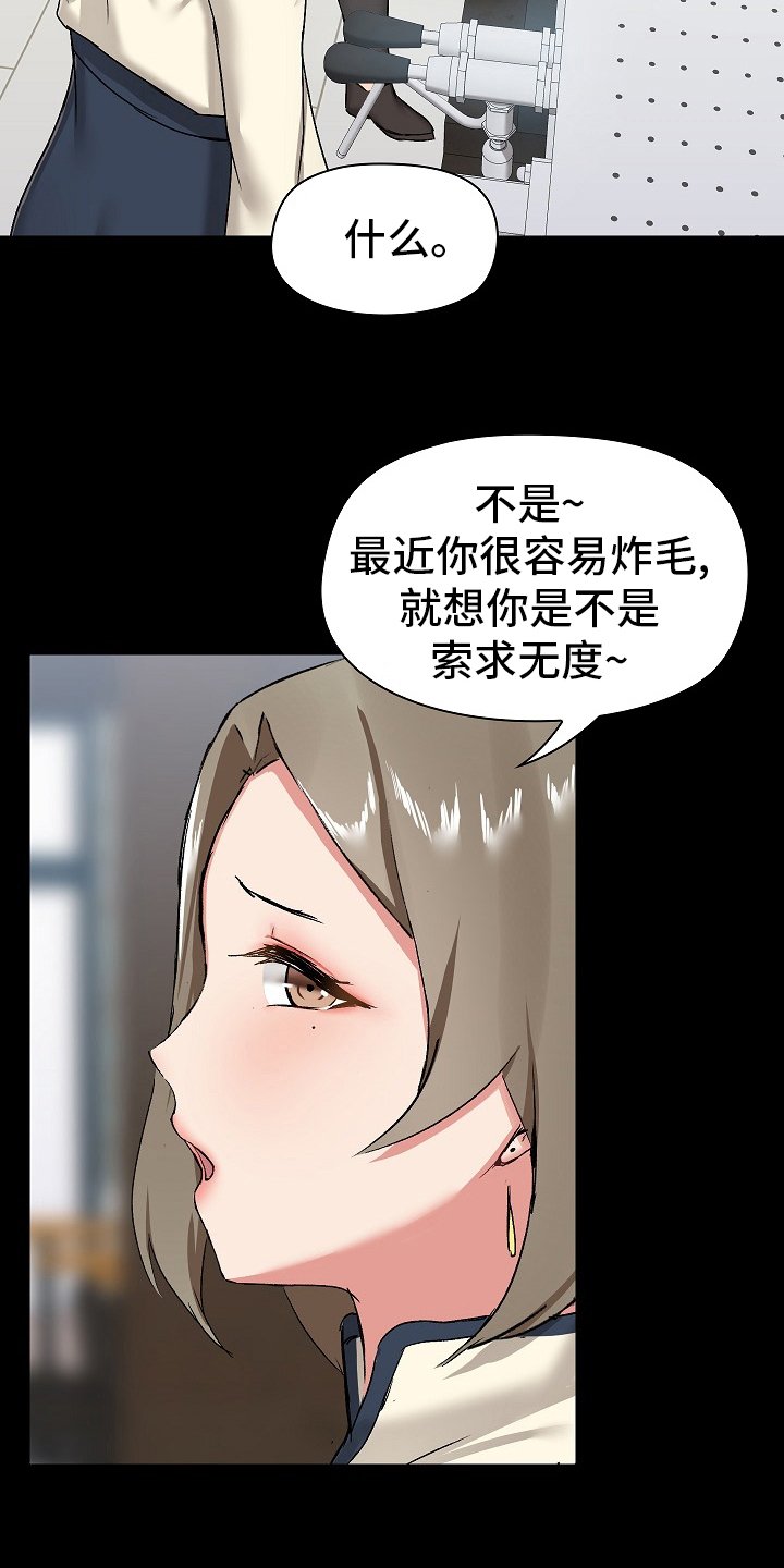 第24章：问题所在