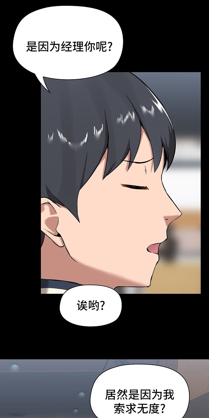 第24章：问题所在