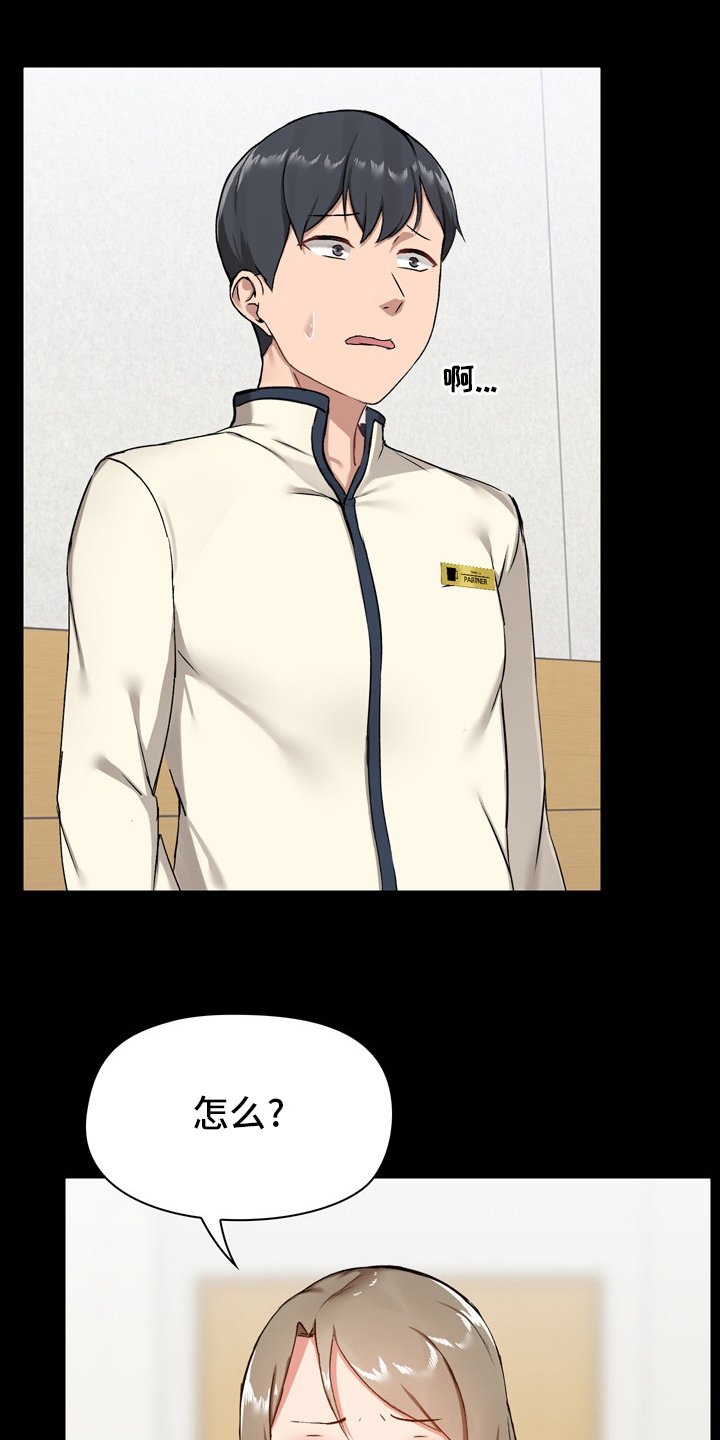 第26章：怂了