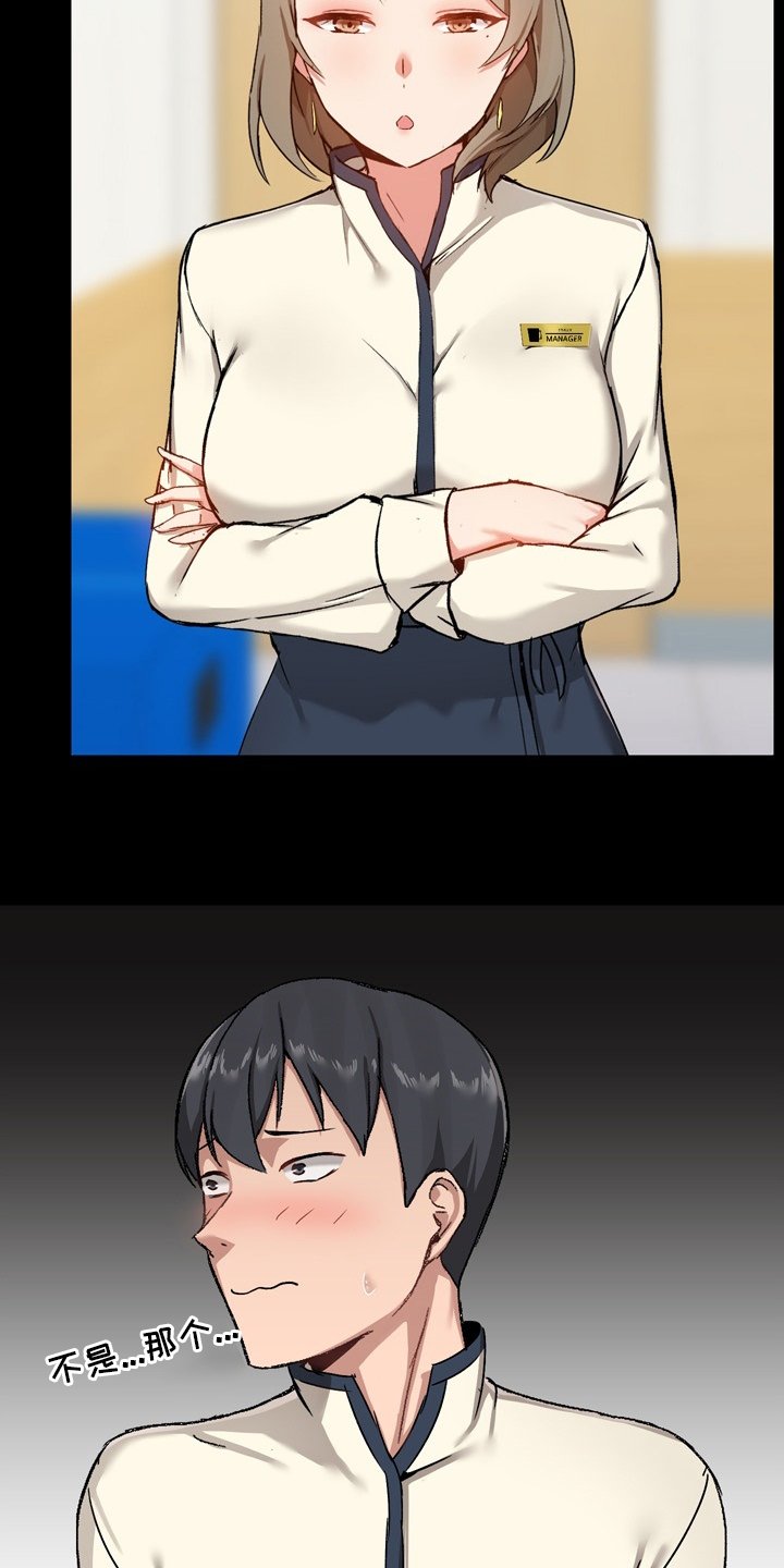 第26章：怂了