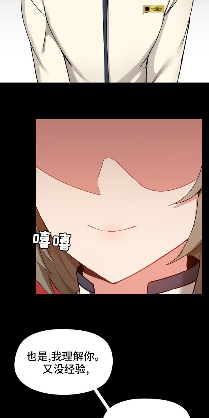 第26章：怂了