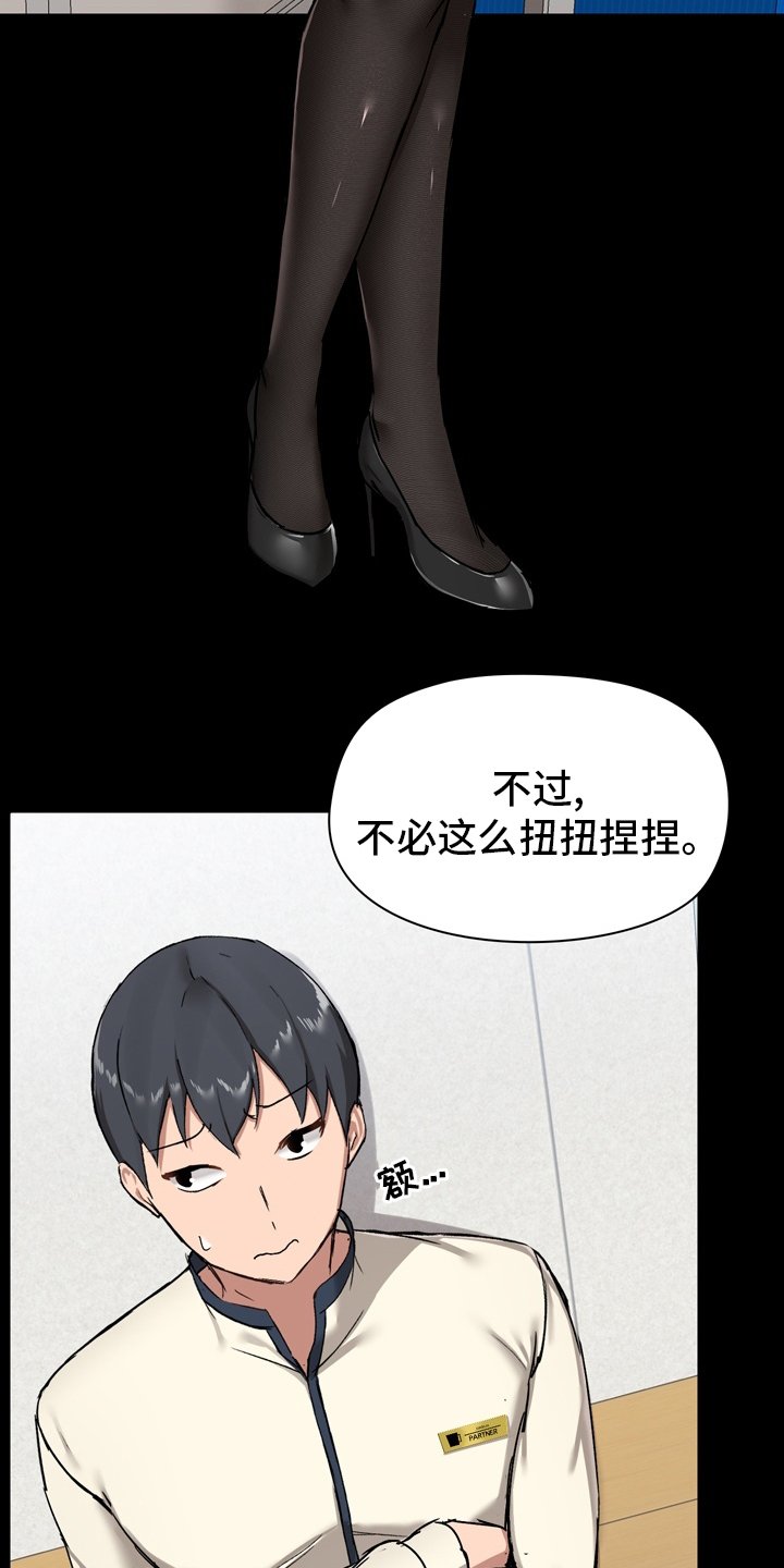 第26章：怂了