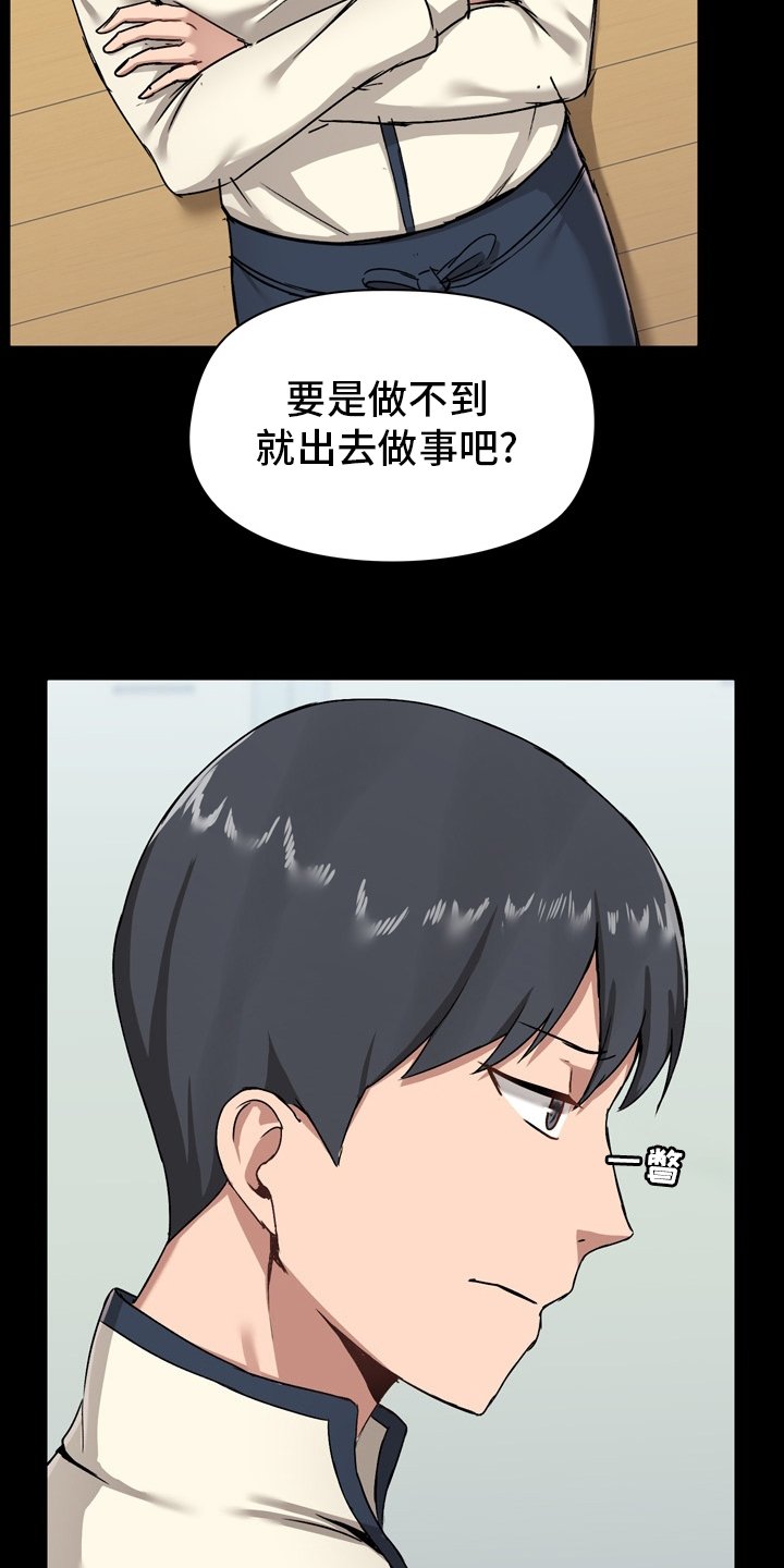 第26章：怂了