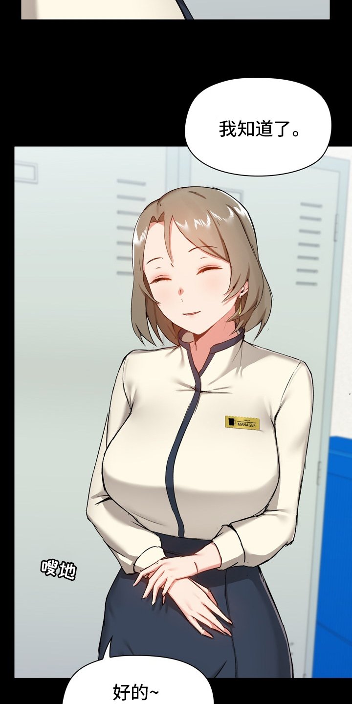 第26章：怂了