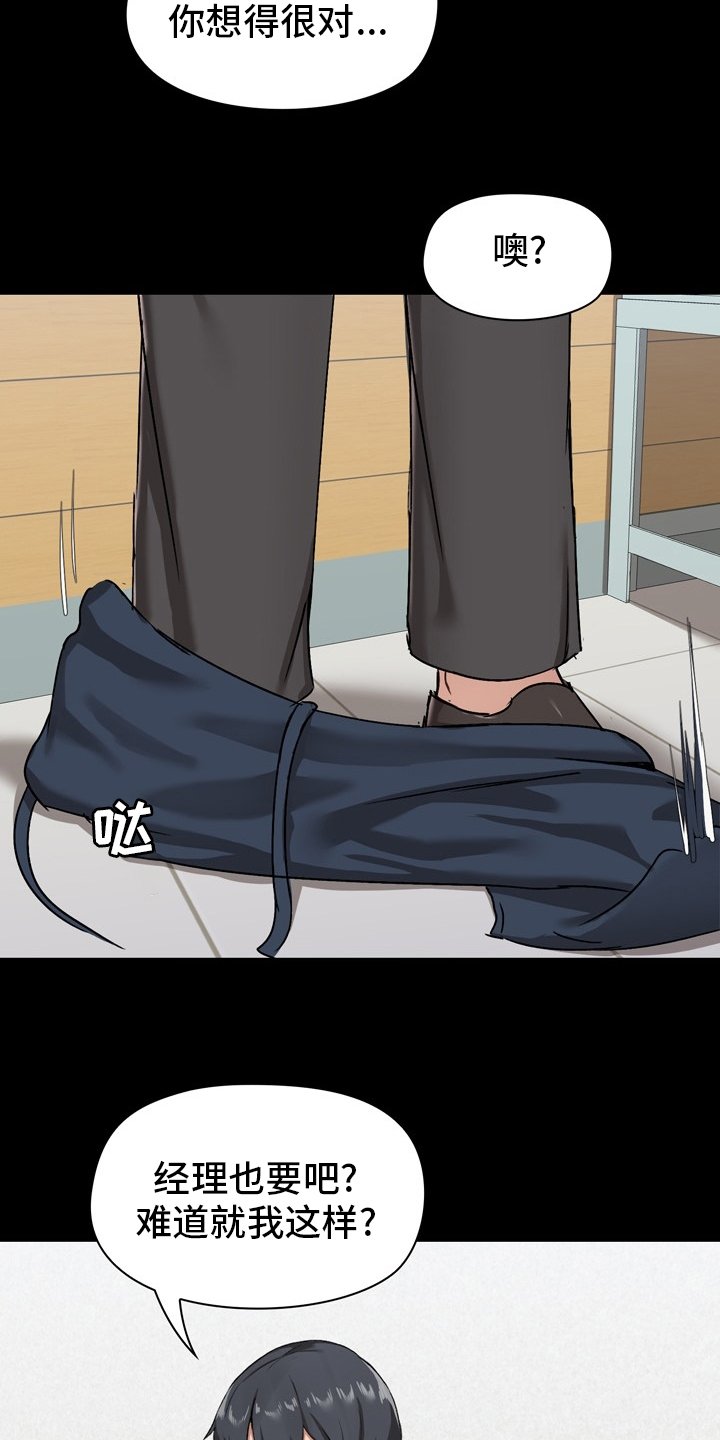 第26章：怂了